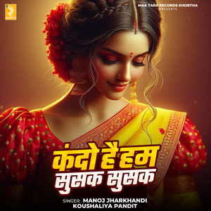 Kando Hi Hum Susek Susek