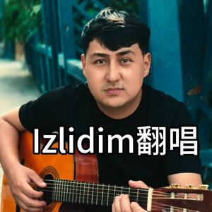 izlidim吉他翻唱