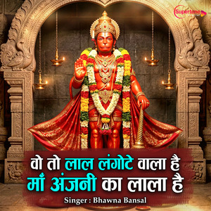 Wo To Lal Langote Wala Hai Maa Anjani Ka Lala Hai