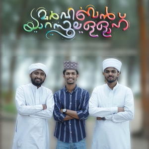 Marhaban Ya Rasoolallah