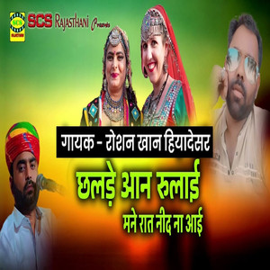 Chhalde Aan Rulai Mne Raat Neend Na Aayi