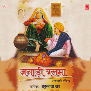 Nashe Mein Chur Rahte Ho