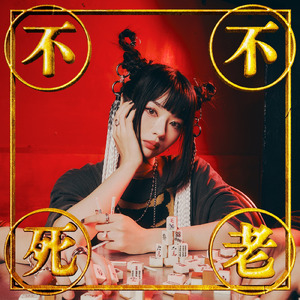 人類救済なのです♪