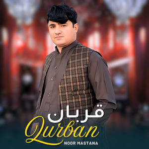 Qurban