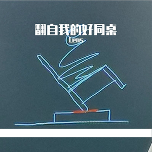 褪色的生活（星尘cover)