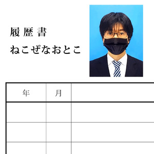 Real Route (feat. 重音テト) [feelin' the spy]