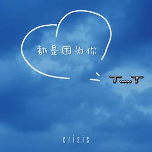 遗憾！（Prod. 1AVENDER BEATZ/MoonVibe Music）