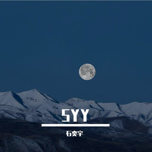 盗将行