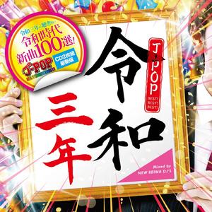 HIP Japanese ver (Cover)