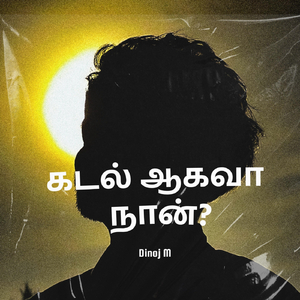 Kadal Aagavaa Naan