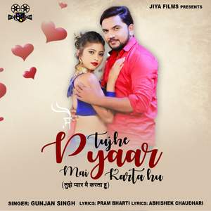 Tujhe Pyaar Mai Karta Hu