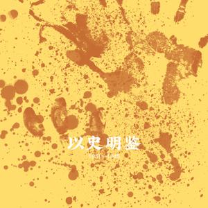 偶读抗日战争有感