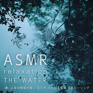 月明かりの水音