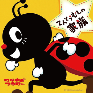 コジカとドーナッツ