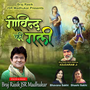 Hamen To Joganiya Banaye Gayo Ri