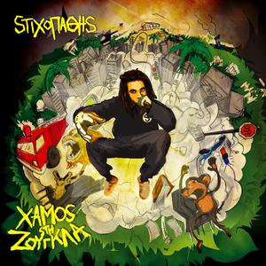 Zougla (feat. Empne, The Power Of Thought, Seek, Ascian & D Cypha)