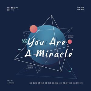 You are a miracle（15 ver.）（Cover 群星）