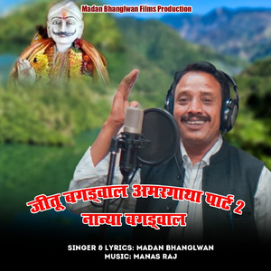 Jeetu Bagdwal Amargatha, Pt. 2 (Nanya Bagdwal)