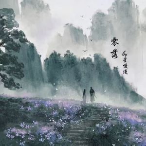 折枝花满衣