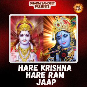 Hare Krishna Hare Ram Jaap