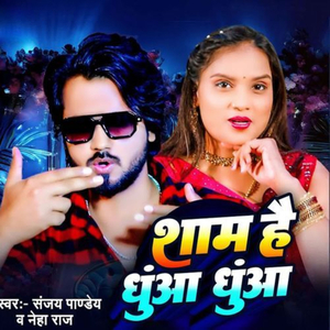 Shaam Hai Dhuan Dhua