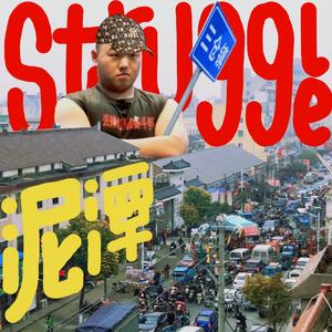 不抽象new boombap（feat.顾昰）