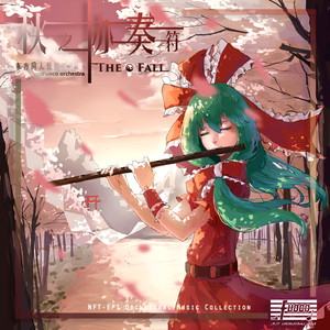 神社的秋叶（原曲：麓の神社）