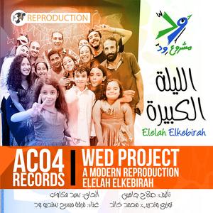 Elelah Elkebirah (Mohammed Khaled) (Reproduction)