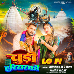 Chudi Hariyarki Lofi