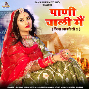 Pani Chali Main Piya Aao To 2