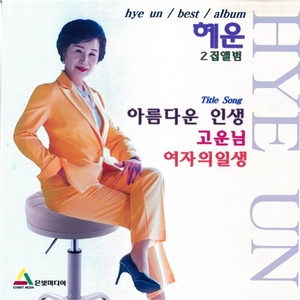 연락선