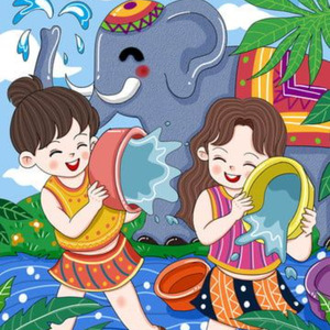 วันสงกรานต์สนุกจัง