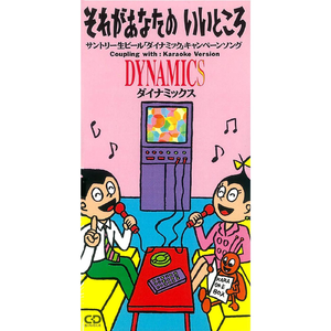 それがあなたのいいところ