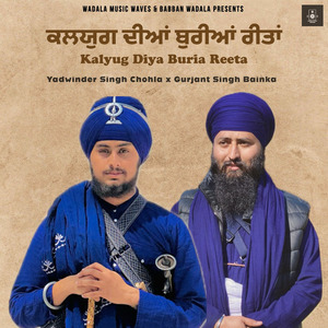 Kalyug Diya Buria Reeta