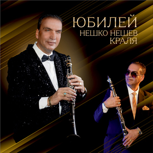 Кърджалийска девятка