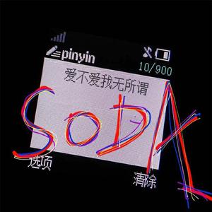 爱不爱我无所谓