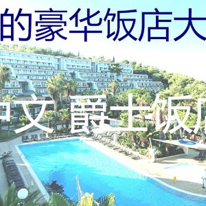 安静的酒店大堂声音