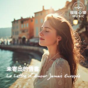 Nos Vélos Bleus - 藍色的腳踏車