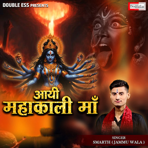 Aayi Mahakaali Maa