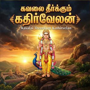 Kavalai Theerkum Kathirvelan