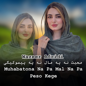 Muhabatona Na Pa Mal Na Pa Peso Kege