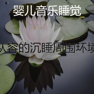 柔和的冥想时刻