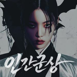 empty cart(韩国神婆棒棒歌)