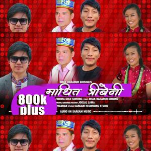 Mathita Tribeni (feat. Biswo Dong & Indira gold)