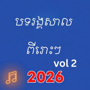 ខ្មៅជាស្រីខ្មែរ