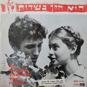 דבקה (Instrumental)