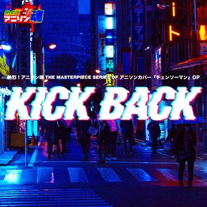 KICK BACK (チェンソーマン OP)