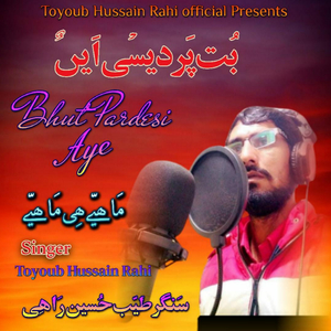 Bhut Pardesi Aye (Original)