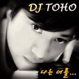 나는너를...(inst)