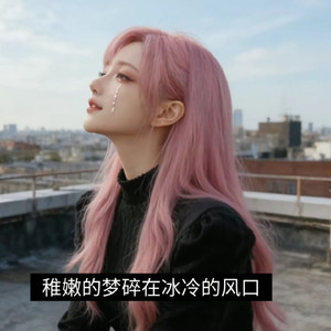 拉克丝最新单曲（天堂的温柔）只为纪念所有悲伤的灵魂！同样的事还有多少呢？你会忘记她吗？我不会!